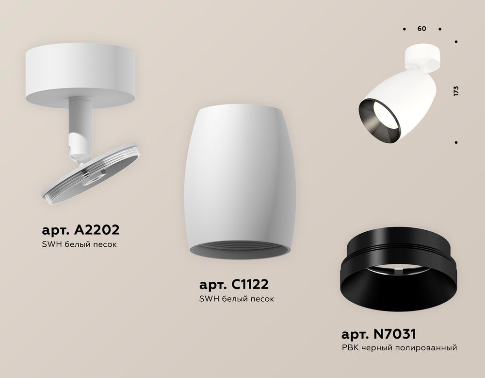 Ambrella Комплект поворотного светильника MR16 Споты XM1122001