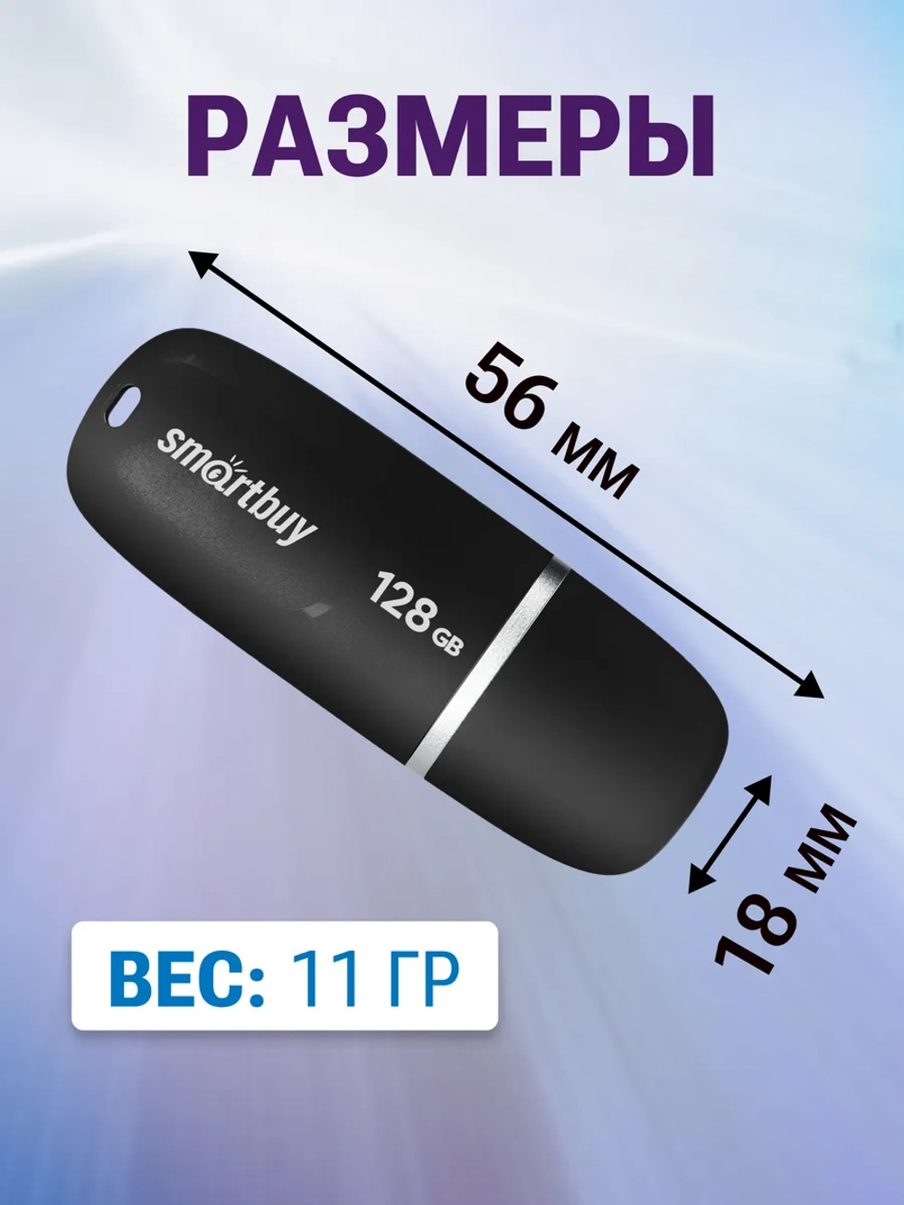 Флешка 128-GB USB-2.0 SMART-BUY Keep