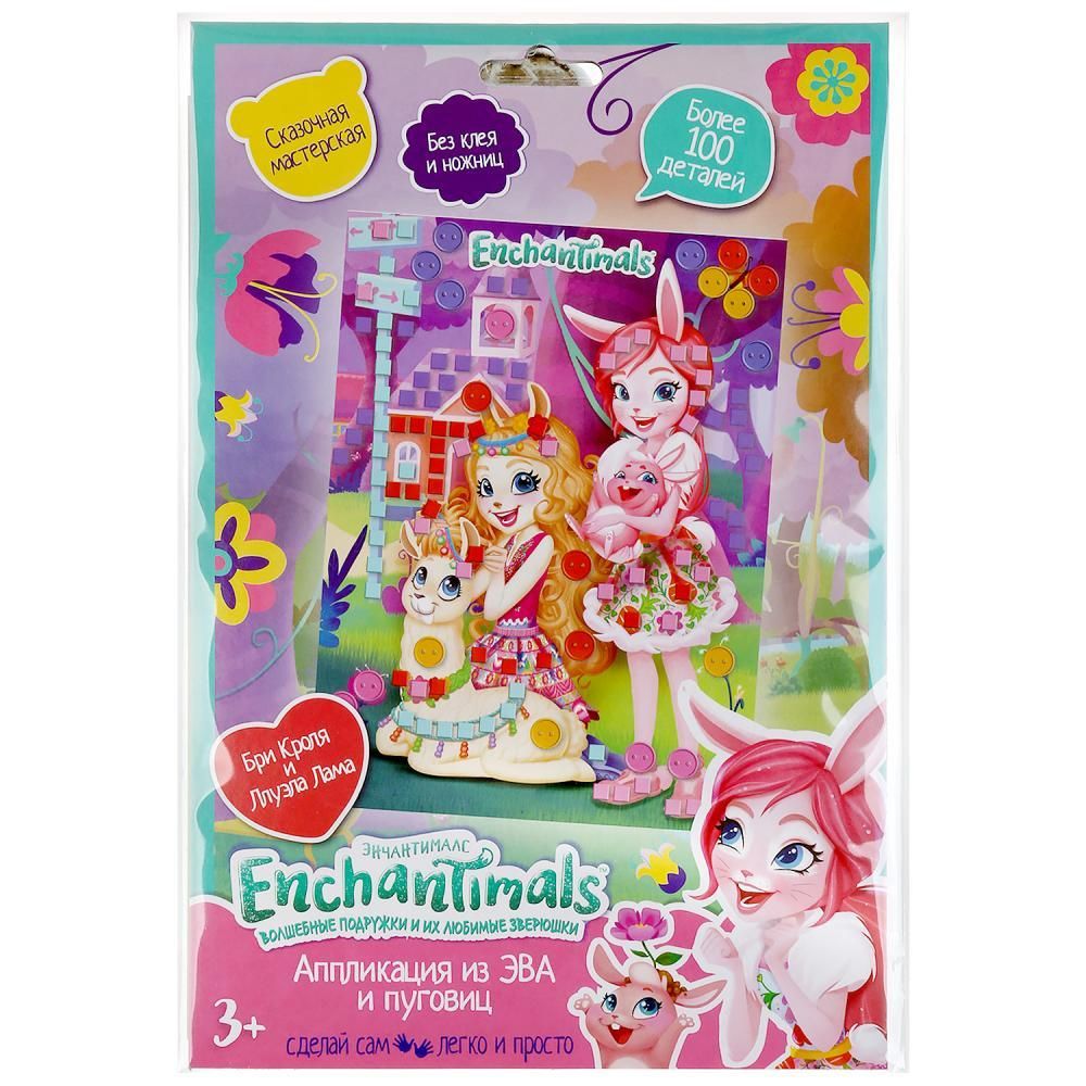 Аппликация из ЭВА и пуговиц "Enchantimals" 17*23см. (Мультиарт) Аппликация из ЭВА и пуговиц "Enchantimals" 17*23см. (Мультиарт)