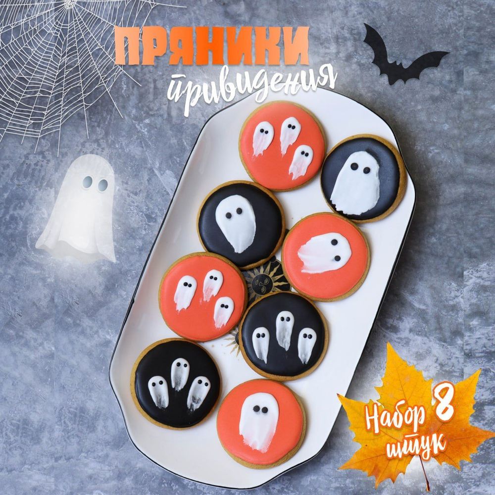 Имбирные пряники "Человечки" - 4 шт.