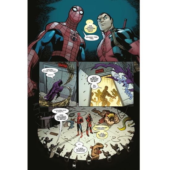 Комикс Человек-Паук и Дэдпул. Крошка-паучок