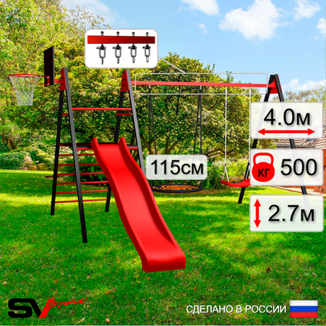 Уличные качели Sv Sport Maxi с горкой УК145.5КВ2 (4.0м/Щит баскет/Гнездо 115см/"Лодочка"/Подвесы на втулке 2к)