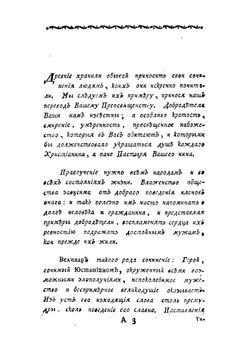 Велизер | Мармонтель Жан Франсуа