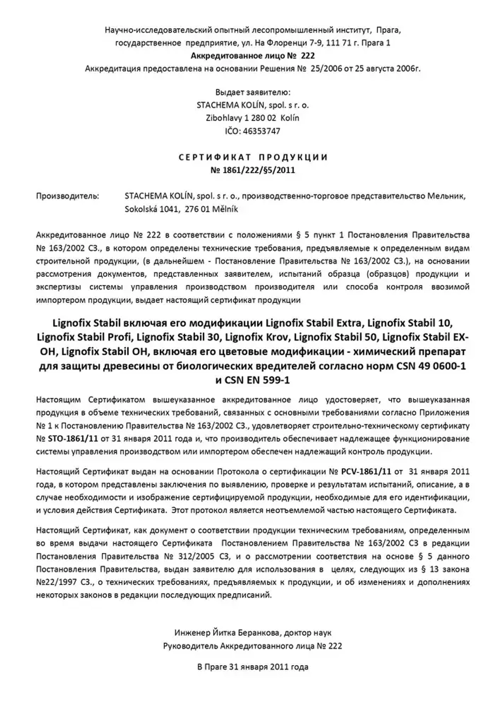 Lignofix Stabil Extra, антисептик для древесины, бесцветный, концентрат, 1 кг