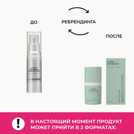 Jan Marini C-ESTA® Eye Repair Concentrate Восстанавливающая сыворотка-концентрат для глаз, 14 мл