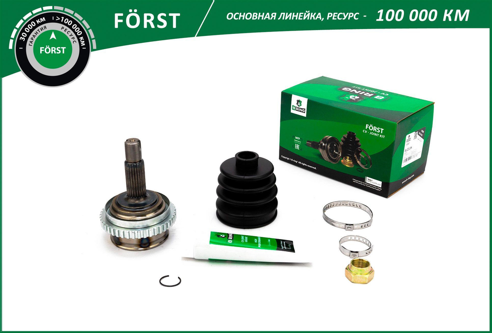 ШРУС ВАЗ 2190 наружный АКПП B-Ring Forst
