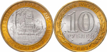 Россия 10 рублей, 2007 Великий Устюг СПМД XF