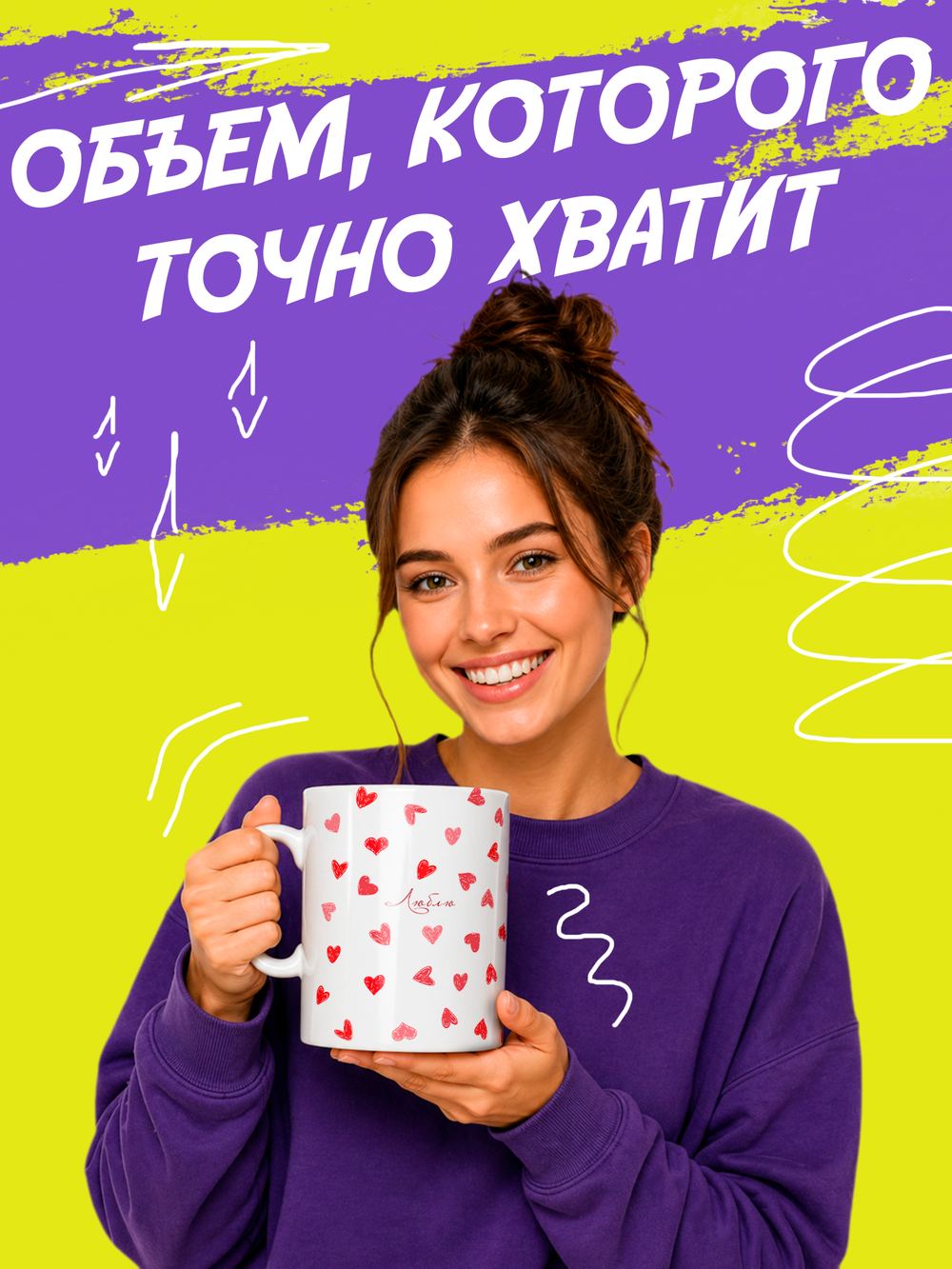 Кружка подарок "Люблю. Сердца"