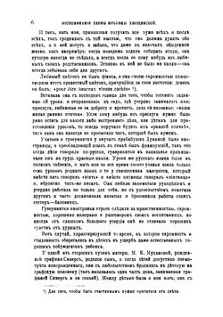 Воспоминания Елены Юрьевны Хвощинской | Хвощинская Елена Юрьевна