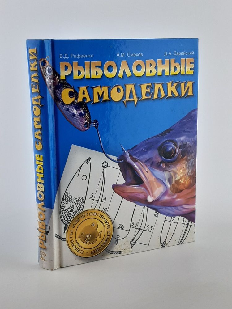 Рыболовные самоделки