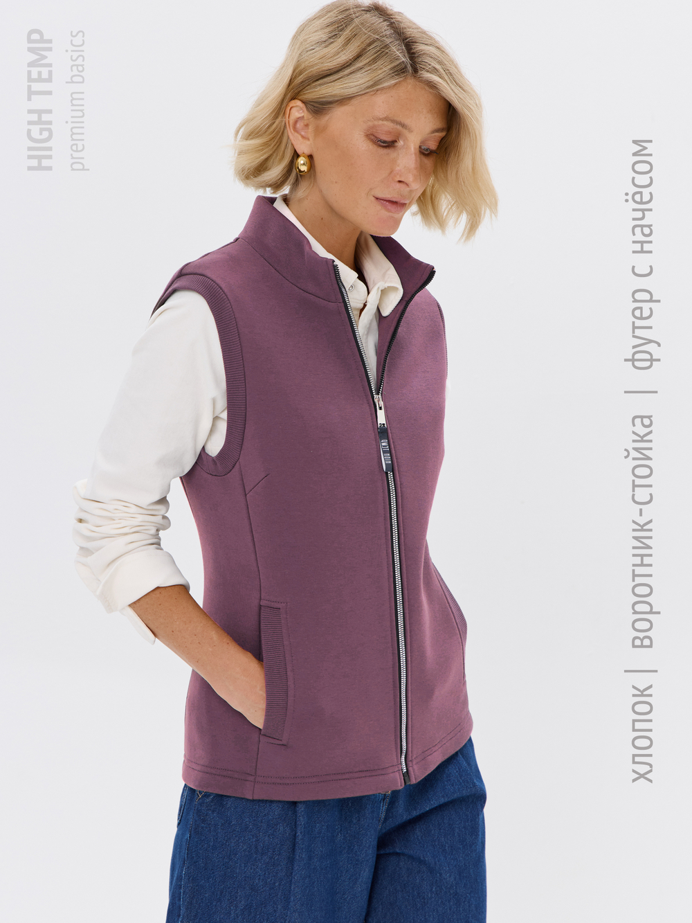 Жилет с начесом на молнии