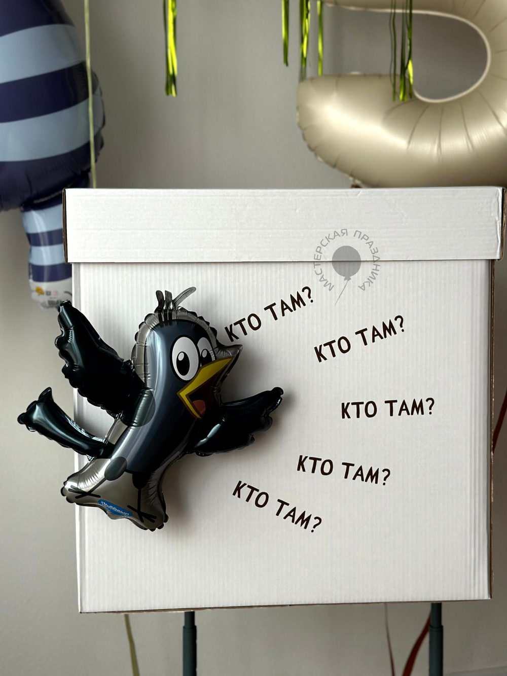 Коробка-сюрприз "Простоквашино" №8981