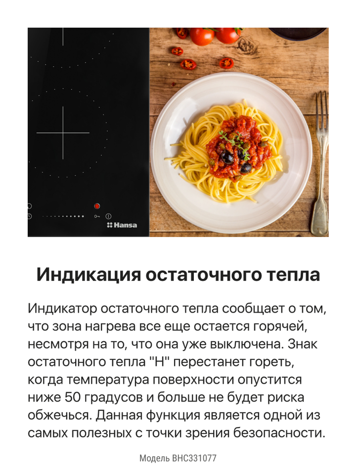 Электрическая панель Hansa BHC331077