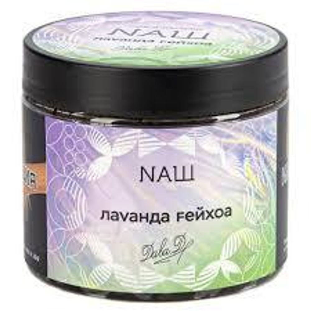 NАШ Лаванда Фейхоа 200г