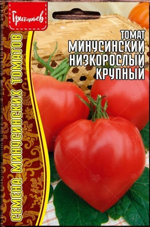 Томат Минусинский низкорослый крупный