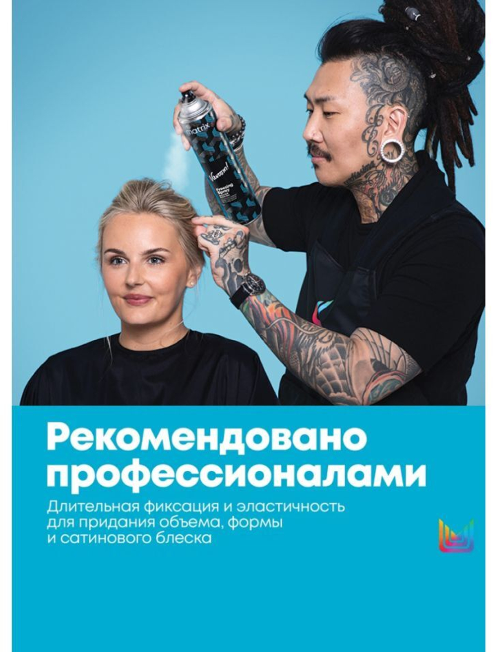 МХ ВВ ЭКСТРА ФУЛЛ ЛАК-СПРЕЙ, 500МЛ ( E3864000 )