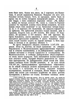 Таврическая епархия | патриарх Гермоген