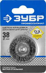 ЗУБР 38 мм, витая стальная проволока, 0.3 мм, Щетка дисковая, Профессионал (35198-038)