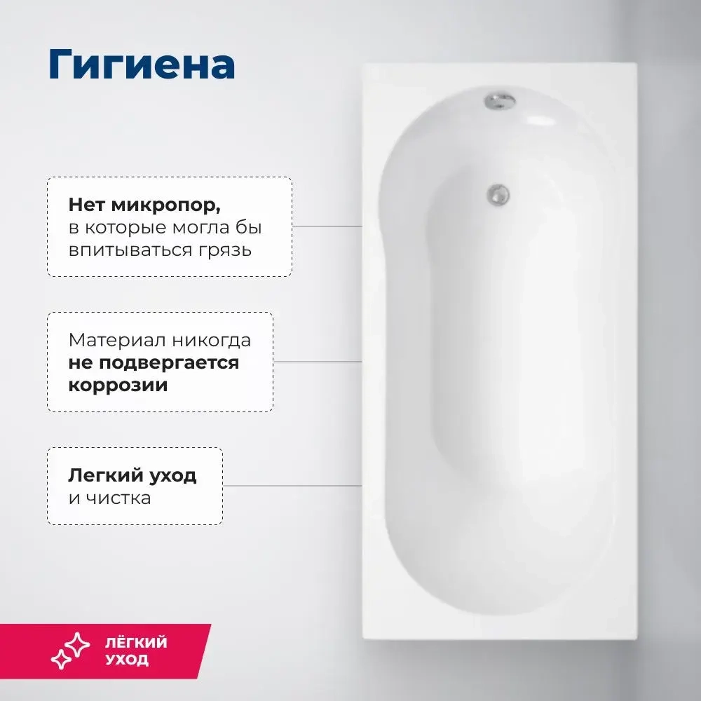 Акриловая ванна Aquanet Light 160x70 (с каркасом)
