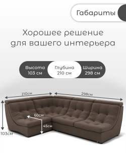 Модульный Монако-3