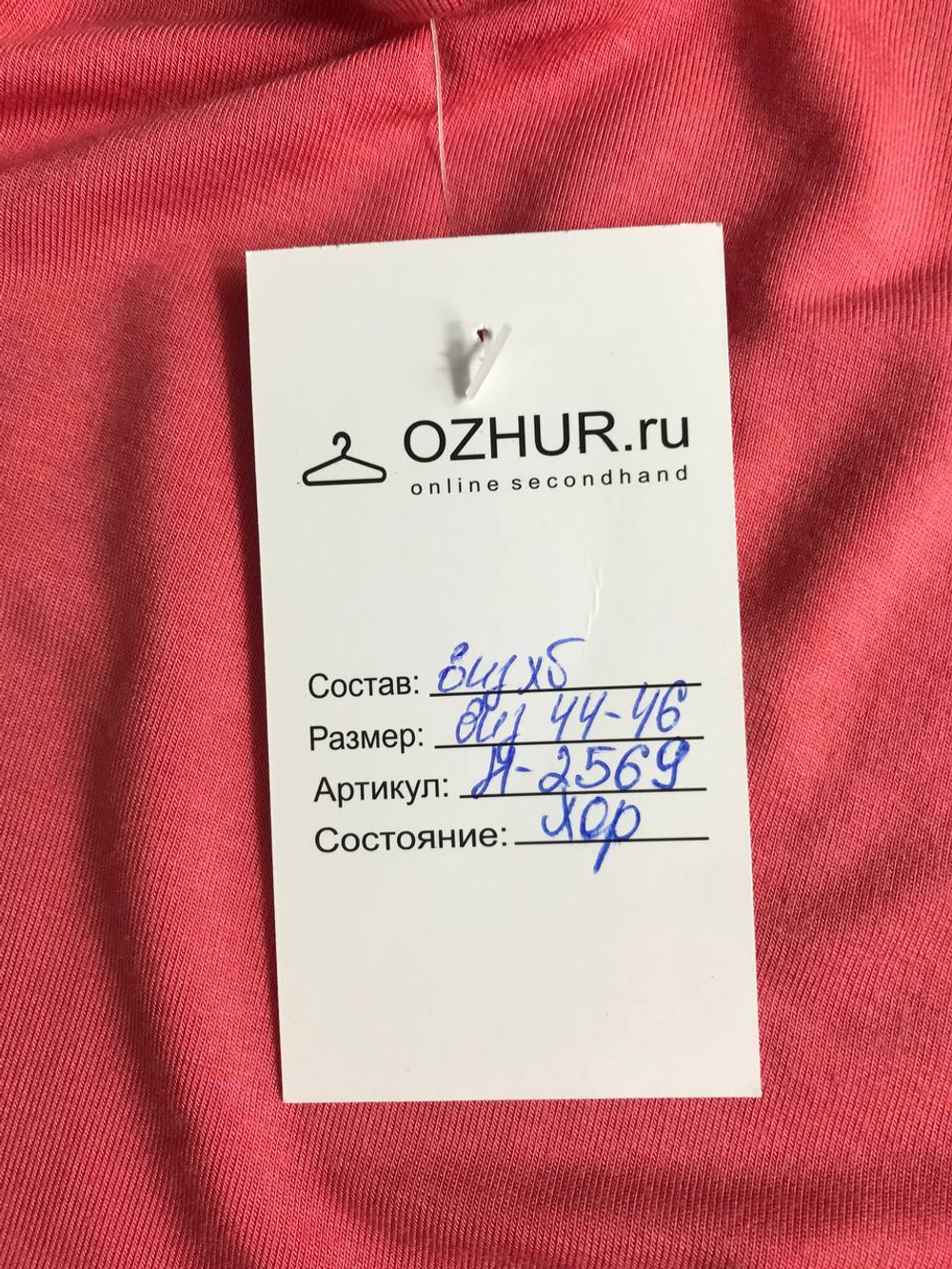 Футболка на каждый день, визуально 44/46 размер