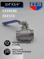 Кран шаровый 3/4" из нержавейки ВВ с ручкой GK-YUDIS