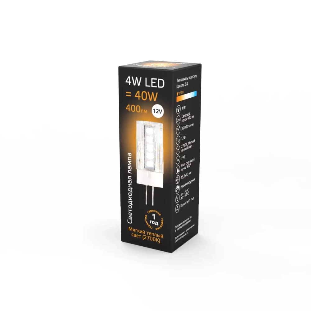 Лампа Gauss LED 4W G4 АС185-265V 400 lm 2700K керамика 207307104