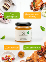 Конфитюр апельсиновый "Дом варенья" 210 г
