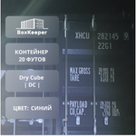 Контейнер 20 футов № XHCU2821459