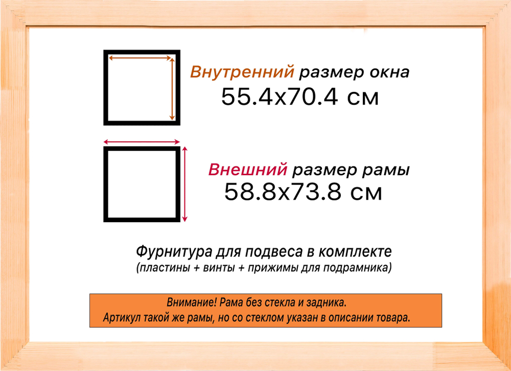 Деревянная рама 55x70 для картин на подрамнике сеч. 19x30