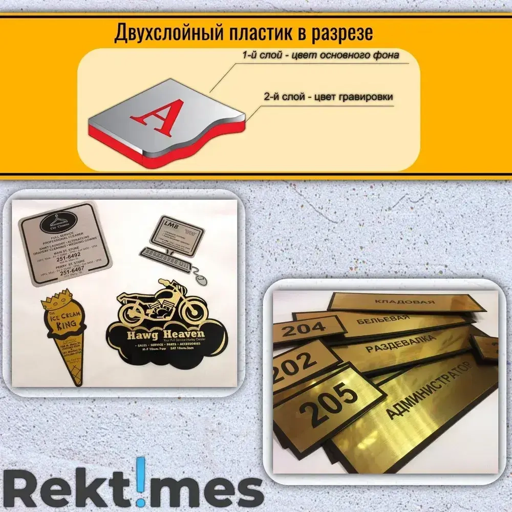 Пластик для лазерной гравировки (Золото глянцевое на чёрном) 300x600мм, толщина 1.3 мм