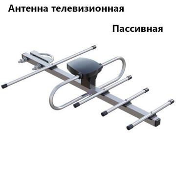 Антенна РЭМО BAS-1155-P Sprint-5 пассивная