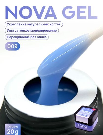YoDo NOVA Gel 20g #009 sky