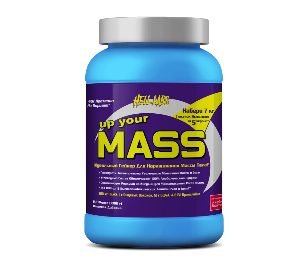 Hell Labs Up your mass (1000 гр.)