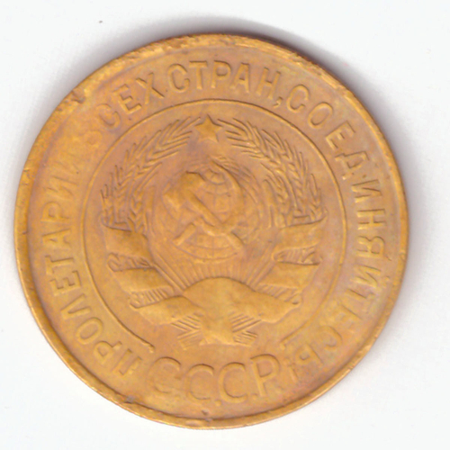 3 копейки 1931 VF-