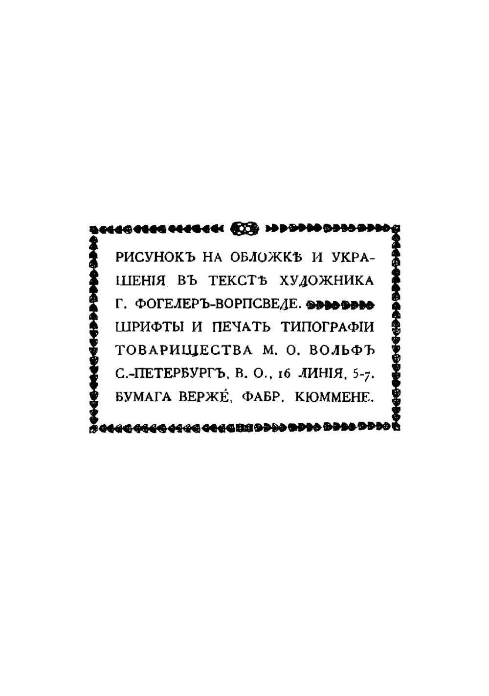 Полное собрание стихотворений. Том 3 | Ратгауз Даниил Максимович