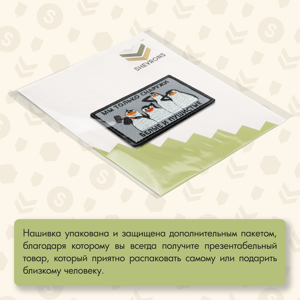 Нашивка на одежду, патч, шеврон на липучке "Белые и пушистые" 8,5х5,2 см
