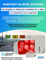 Транспондер T-pass Standard GEA Смородина с держателем в комплекте (красный)