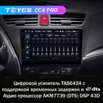 Teyes CC4 Pro 9" для Honda Civic 9 2012-2017