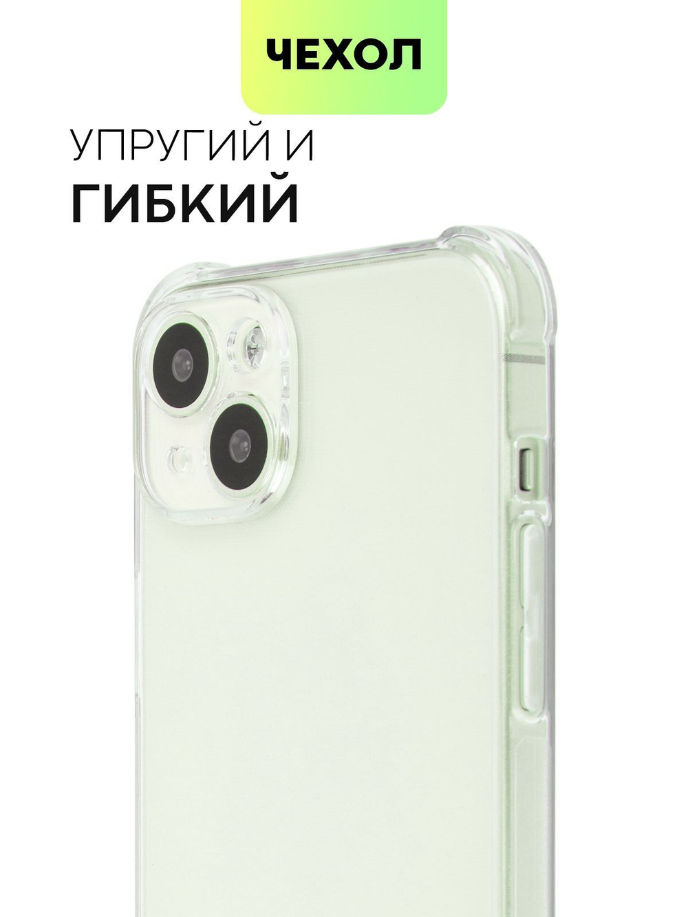 Чехол BROSCORP для Apple iPhone 15 Plus (арт.IP15PLUS-HARD-TPU-TRANSPARENT )