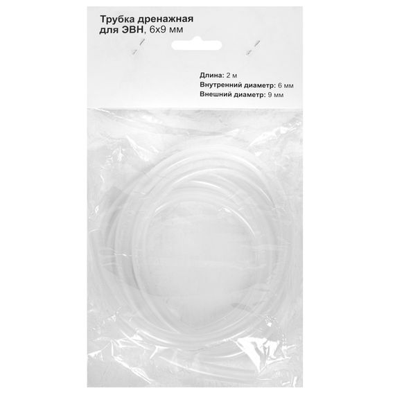Трубка дренажная для ЭВН, 6х9мм купить в Москве и Московской области по низкой цене с доставкой по России — (3) Трубка дренажная для ЭВН, 6х9мм — (3)