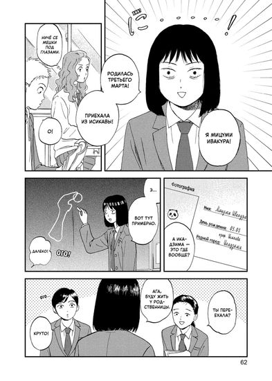 Манга Долой безделье! Том 1