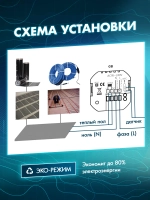 Терморегулятор для теплого пола умный с Wi-Fi