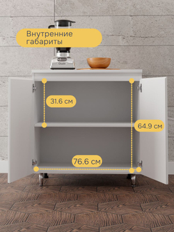 Кухонный модуль напольный 80х60х85, Севилья, 2 двери со столешницей, на ножках, белый, Marmur