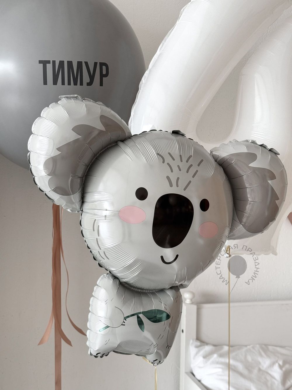 "Утреннее чудо" (набор из 13 шаров. Коала) №8399  Изображение3