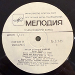 Виниловая пластинка Каунт Бейси – Когда садится солнце (Мелодия) LP