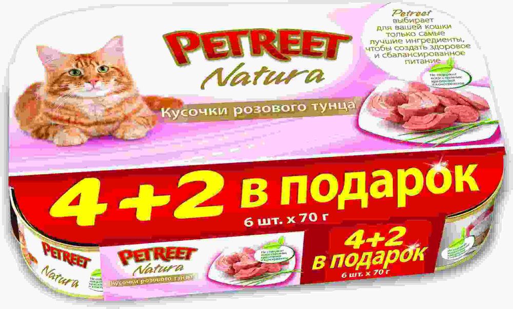 Petreet Multipack кусочки розового тунца 4+2 в