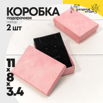 Коробка Ювелирная 11х8х3.4 см Набор 2 шт (Розовый)