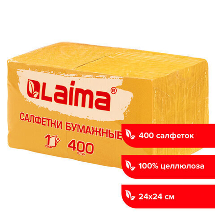 Салфетки бумажные 400 шт., 24×24 см, «Big Pack», жёлтые, 100% целлюлоза, LAIMA, 2 упаковки в комплекте.