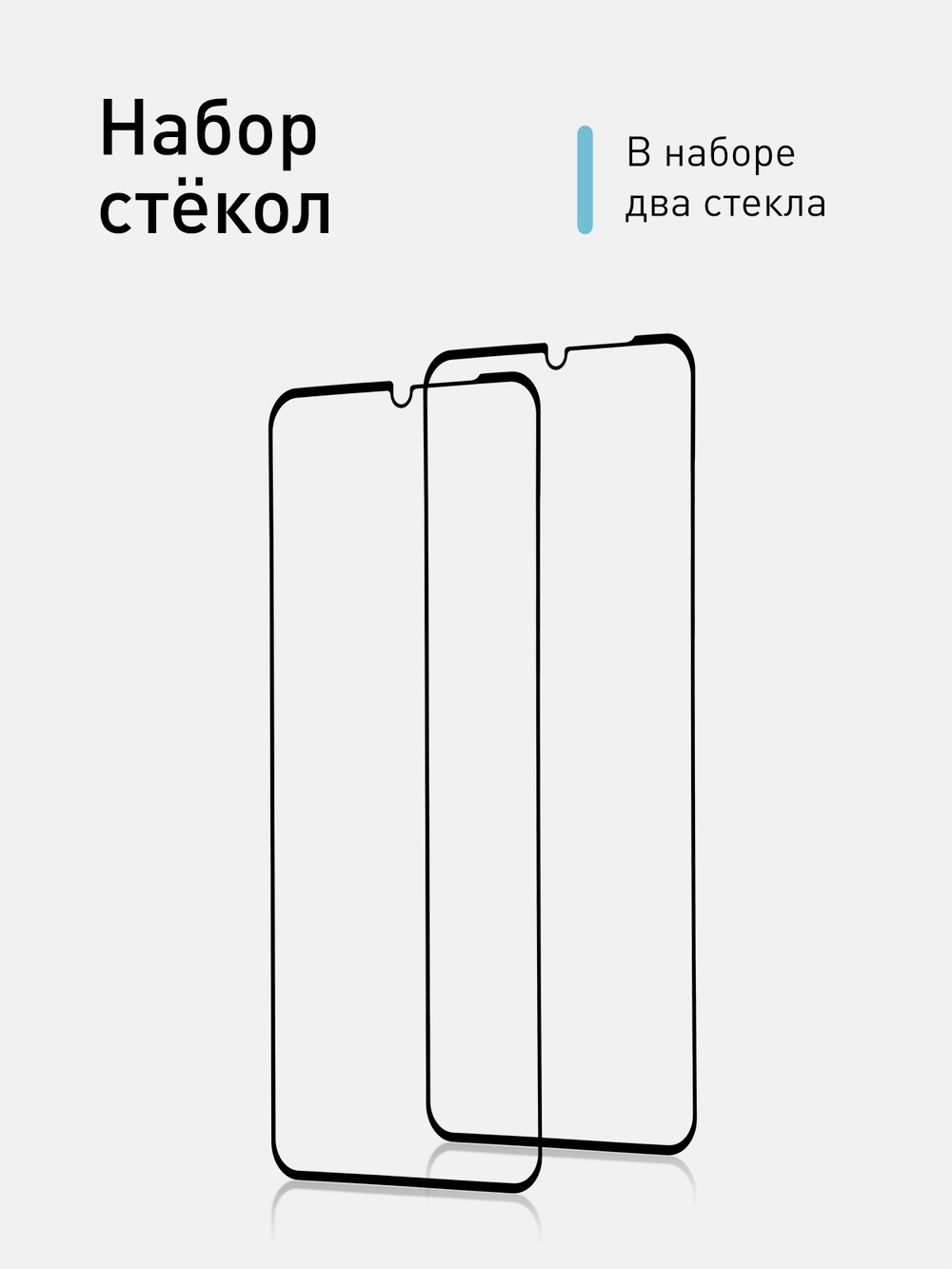 Набор стекол ROSCO для Samsung Galaxy M13 (арт. SS-M13-FSP-GLASS-SET2 )